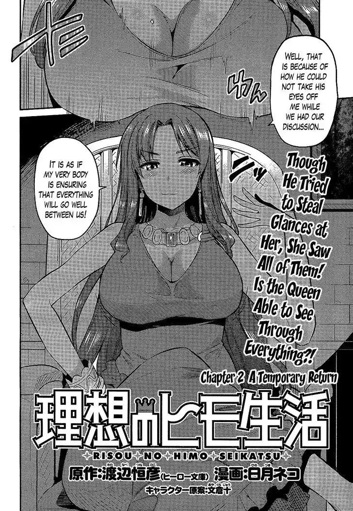 Risou no Himo Seikatsu Chapter 2 4